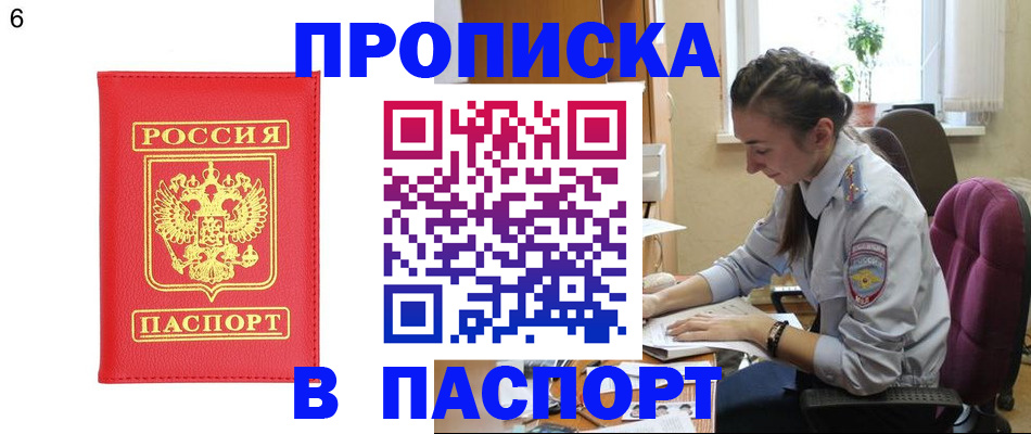 прописка гарантия в Кораблино