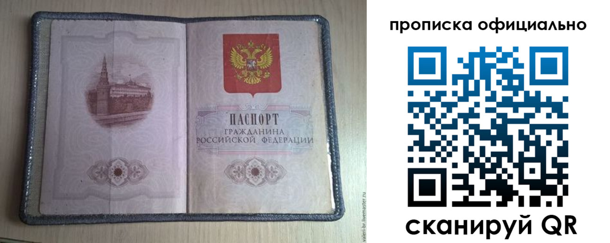 регистрация для школы в Кораблино