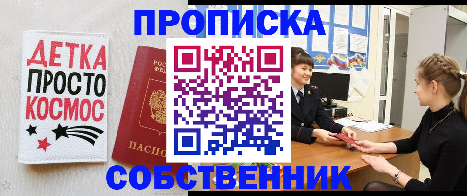 временная регистрация 2025 в Кораблино