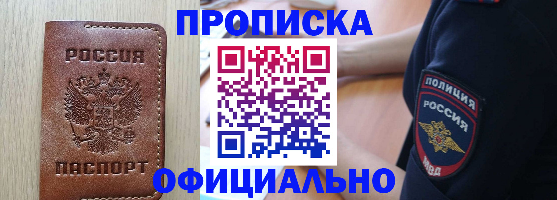 прописка ребенка в Кораблино