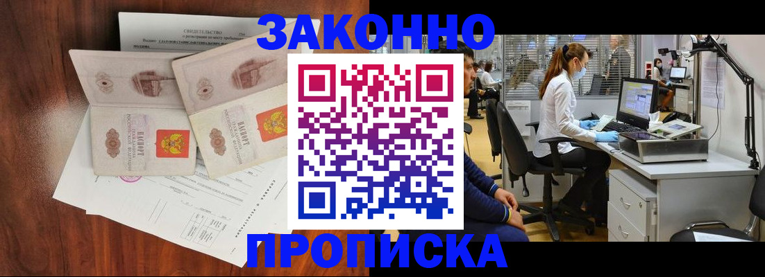 прописка от собственника в Кораблино