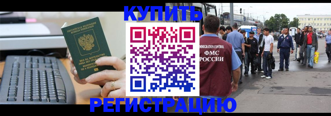 прописка ребенка в Кораблино