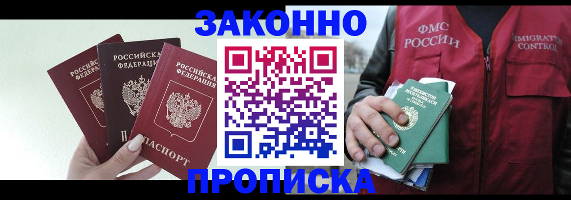 прописка иностранных граждан в Кораблино