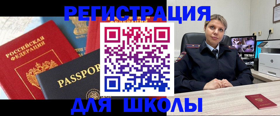 прописка для работы в Кораблино