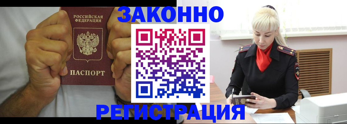 регистрация в Кораблино