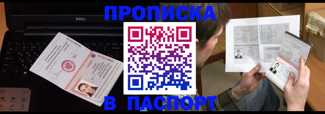 прописка регистрация в Кораблино