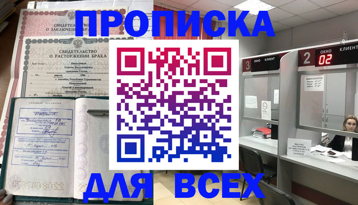 временная регистрация собственник в Кораблино