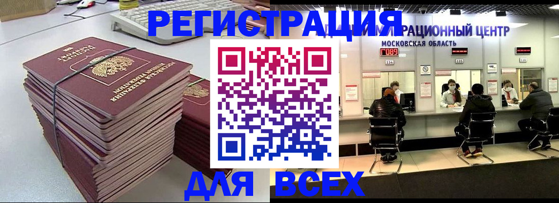 временная регистрация недорого в Кораблино