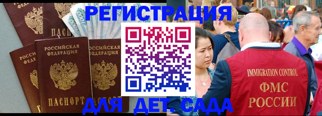 временная прописка в Кораблино