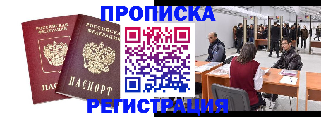 временная регистрация адрес в Кораблино