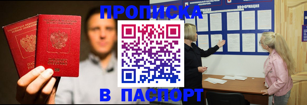 где прописаться в Кораблино